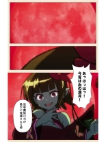 Venus Blood BRAVE Ep.1 Akaki Tsuki Shita ni Ugomeku Shokushu-tachi : página 3