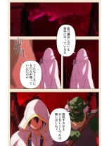 Venus Blood BRAVE Ep.1 Akaki Tsuki Shita ni Ugomeku Shokushu-tachi : página 5