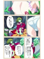 Venus Blood BRAVE Ep.1 Akaki Tsuki Shita ni Ugomeku Shokushu-tachi : página 13