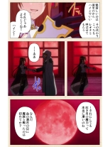 Venus Blood BRAVE Ep.1 Akaki Tsuki Shita ni Ugomeku Shokushu-tachi : página 26