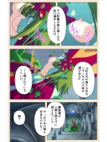 Venus Blood BRAVE Ep.1 Akaki Tsuki Shita ni Ugomeku Shokushu-tachi : página 29