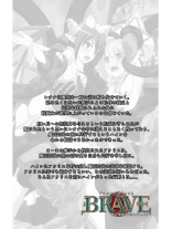 Venus Blood BRAVE Ep.2 Kimusume wa Shokushu no Umi ni Idakareru : página 2