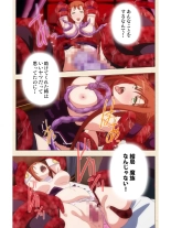 Venus Blood BRAVE Ep.2 Kimusume wa Shokushu no Umi ni Idakareru : página 5