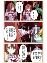 Venus Blood BRAVE Ep.2 Kimusume wa Shokushu no Umi ni Idakareru : página 8