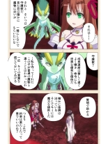 Venus Blood BRAVE Ep.2 Kimusume wa Shokushu no Umi ni Idakareru : página 9