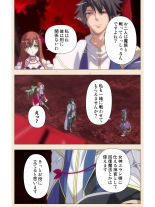 Venus Blood BRAVE Ep.2 Kimusume wa Shokushu no Umi ni Idakareru : página 12