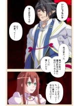 Venus Blood BRAVE Ep.2 Kimusume wa Shokushu no Umi ni Idakareru : página 13