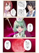 Venus Blood BRAVE Ep.2 Kimusume wa Shokushu no Umi ni Idakareru : página 14