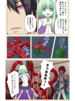 Venus Blood BRAVE Ep.2 Kimusume wa Shokushu no Umi ni Idakareru : página 16