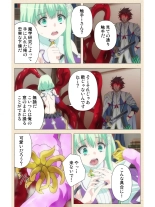 Venus Blood BRAVE Ep.2 Kimusume wa Shokushu no Umi ni Idakareru : página 17