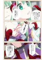 Venus Blood BRAVE Ep.2 Kimusume wa Shokushu no Umi ni Idakareru : página 19
