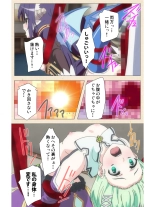 Venus Blood BRAVE Ep.2 Kimusume wa Shokushu no Umi ni Idakareru : página 32