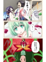 Venus Blood BRAVE Ep.2 Kimusume wa Shokushu no Umi ni Idakareru : página 45