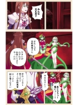 Venus Blood BRAVE Ep.2 Kimusume wa Shokushu no Umi ni Idakareru : página 47