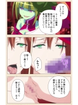 Venus Blood BRAVE Ep.2 Kimusume wa Shokushu no Umi ni Idakareru : página 51