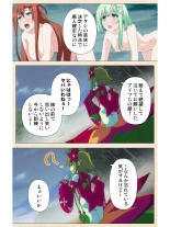 Venus Blood BRAVE Ep.2 Kimusume wa Shokushu no Umi ni Idakareru : página 61