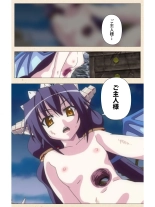 Venus Blood BRAVE Ep.2 Kimusume wa Shokushu no Umi ni Idakareru : página 62