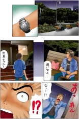 別冊てんたこ〜 Vol.1 : página 4