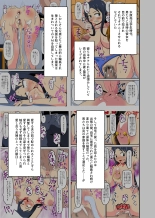 Wagaya = Kōshū Benjo : página 4