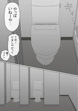 Warashibe Omanko! Yareru Ko Tsunagi no Sei Seikatsu 2 : página 60