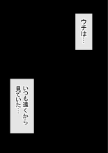 Warashibe Omanko! Yareru Ko Tsunagi no Sei Seikatsu 2 : página 144