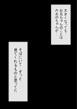 Warashibe Omanko! Yareru Ko Tsunagi no Sei Seikatsu 2 : página 149