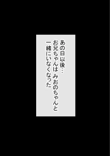 Warashibe Omanko! Yareru Ko Tsunagi no Sei Seikatsu 2 : página 152