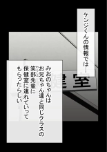 Warashibe Omanko! Yareru Ko Tsunagi no Sei Seikatsu 2 : página 161