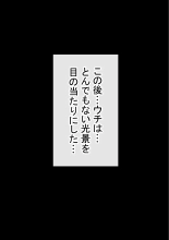Warashibe Omanko! Yareru Ko Tsunagi no Sei Seikatsu 2 : página 168