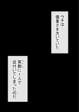 Warashibe Omanko! Yareru Ko Tsunagi no Sei Seikatsu 2 : página 184
