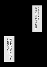 Warashibe Omanko! Yareru Ko Tsunagi no Sei Seikatsu 2 : página 188