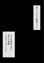 Warashibe Omanko! Yareru Ko Tsunagi no Sei Seikatsu 2 : página 196