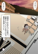 Warashibe Omanko! Yareru Ko Tsunagi no Sei Seikatsu 2 : página 241
