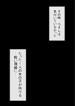 Warashibe Omanko! Yareru Ko Tsunagi no Sei Seikatsu 2 : página 301