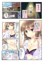 Watakushi no musume ni nani o suruゥ ! ～ musume to onaidoshi ni natta dame chichi kara : página 4