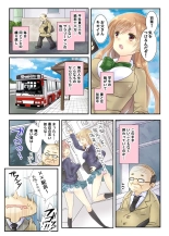 Watakushi no musume ni nani o suruゥ ! ～ musume to onaidoshi ni natta dame chichi kara : página 5