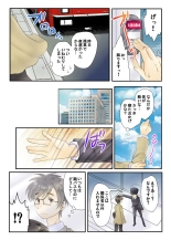 Watakushi no musume ni nani o suruゥ ! ～ musume to onaidoshi ni natta dame chichi kara : página 6