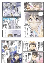 Watakushi no musume ni nani o suruゥ ! ～ musume to onaidoshi ni natta dame chichi kara : página 7