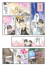 Watakushi no musume ni nani o suruゥ ! ～ musume to onaidoshi ni natta dame chichi kara : página 8