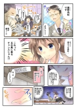 Watakushi no musume ni nani o suruゥ ! ～ musume to onaidoshi ni natta dame chichi kara : página 9