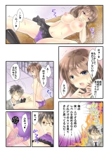Watakushi no musume ni nani o suruゥ ! ～ musume to onaidoshi ni natta dame chichi kara : página 15