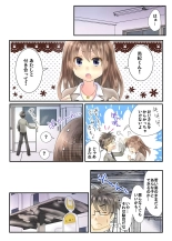 Watakushi no musume ni nani o suruゥ ! ～ musume to onaidoshi ni natta dame chichi kara : página 22