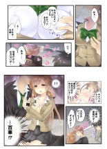 Watakushi no musume ni nani o suruゥ ! ～ musume to onaidoshi ni natta dame chichi kara : página 23