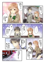 Watakushi no musume ni nani o suruゥ ! ～ musume to onaidoshi ni natta dame chichi kara : página 27