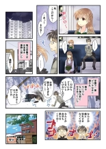 Watakushi no musume ni nani o suruゥ ! ～ musume to onaidoshi ni natta dame chichi kara : página 28