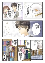 Watakushi no musume ni nani o suruゥ ! ～ musume to onaidoshi ni natta dame chichi kara : página 31