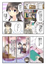 Watakushi no musume ni nani o suruゥ ! ～ musume to onaidoshi ni natta dame chichi kara : página 33