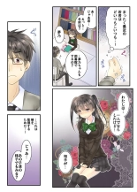 Watakushi no musume ni nani o suruゥ ! ～ musume to onaidoshi ni natta dame chichi kara : página 34