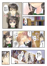 Watakushi no musume ni nani o suruゥ ! ～ musume to onaidoshi ni natta dame chichi kara : página 35