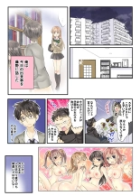 Watakushi no musume ni nani o suruゥ ! ～ musume to onaidoshi ni natta dame chichi kara : página 48